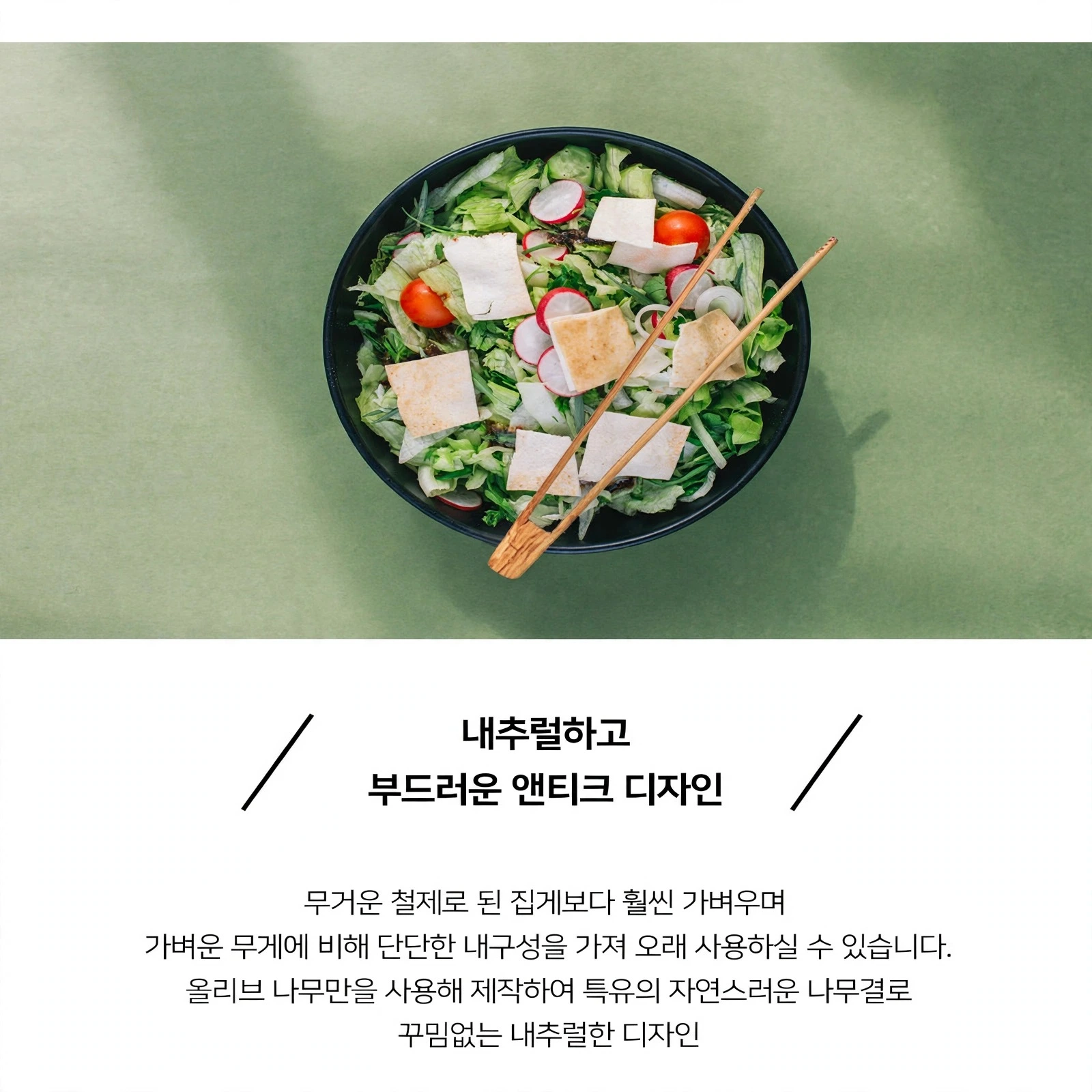 아르떼 레뇨 집게 올리브 나무 우드 캠핑 음식 요리 실제 상품 이미지
