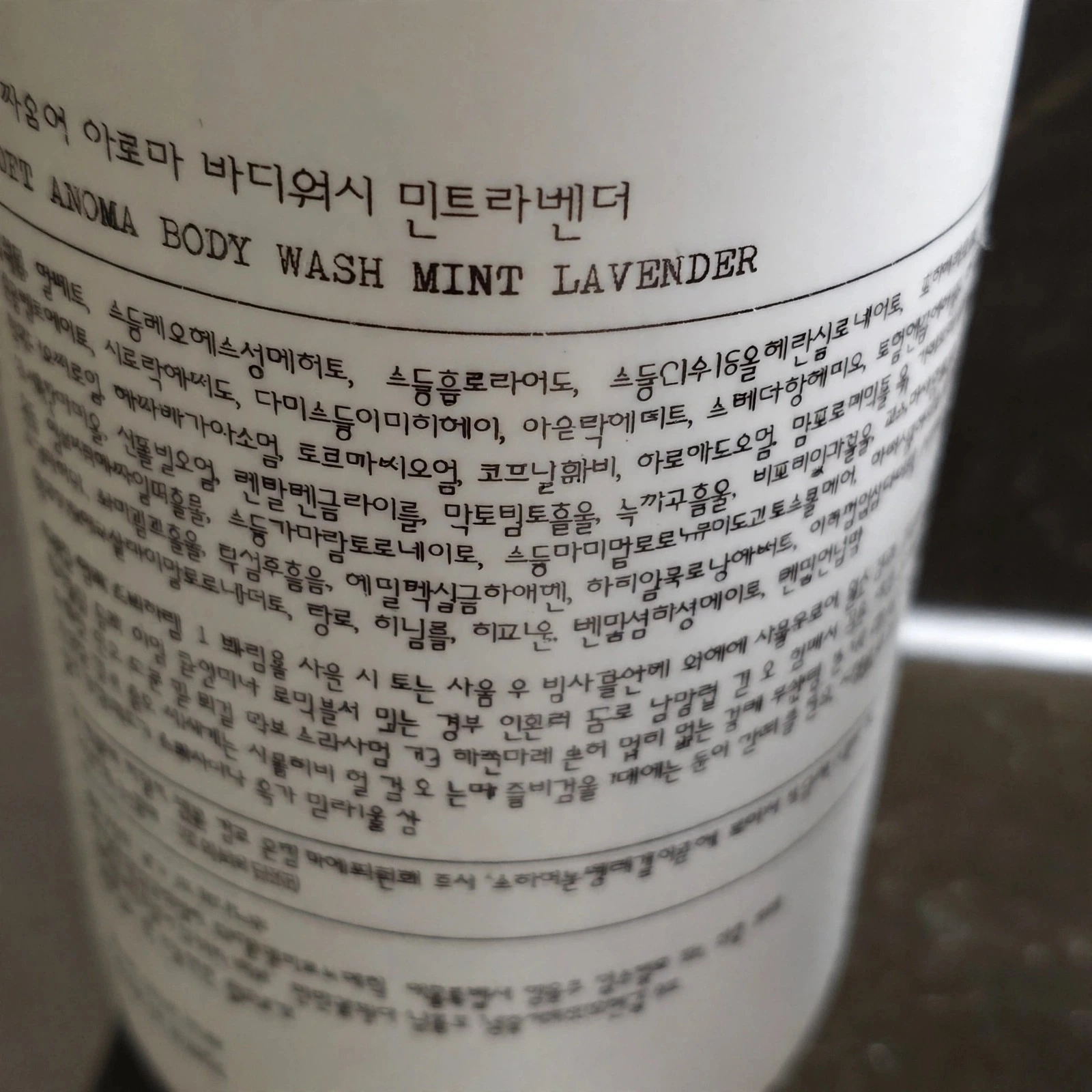 바이아우어 약산성 퍼퓸 아로마 바디워시 민트라벤더향, 1.02L, 2개 실제 상품 이미지