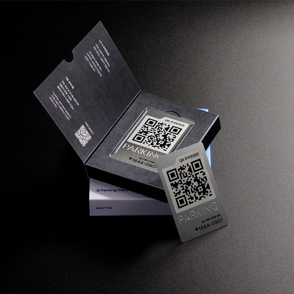 내 소중한 개인정보 유출 끝! 메이튼 METAL 노드Q QR 주차번호판 솔직 후기 및 구매 가이드